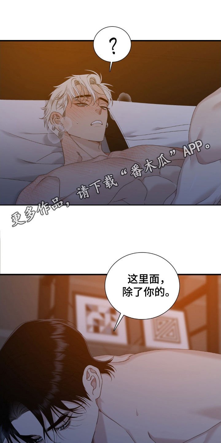 踏浪而行漫画别名漫画,第44话1图