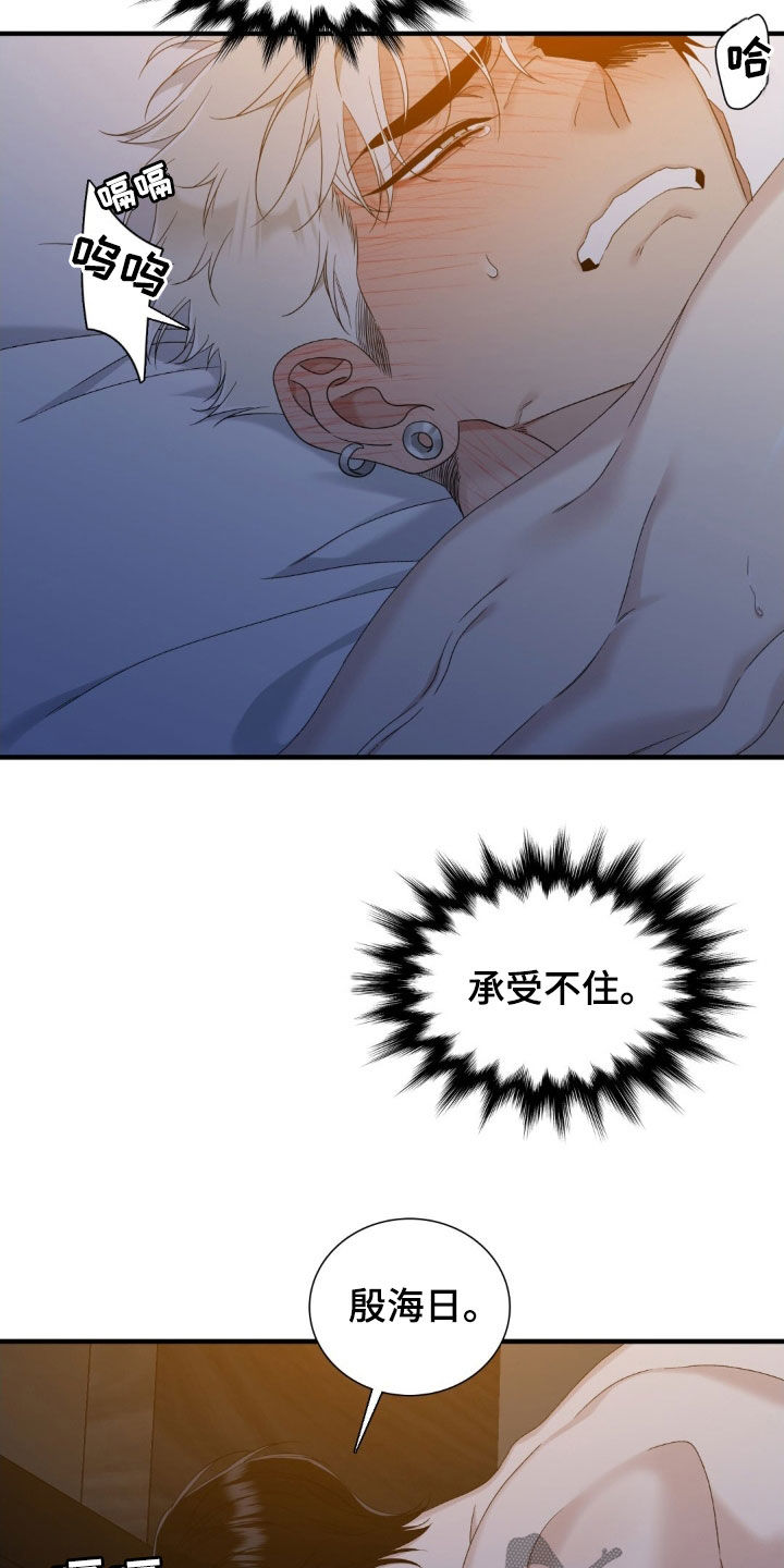 踏浪而行漫画别名漫画,第44话5图