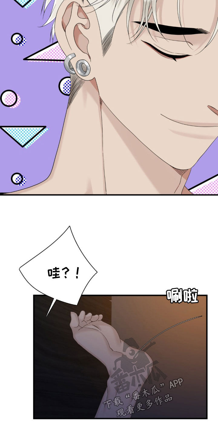 踏浪而去的意思漫画,第42话4图
