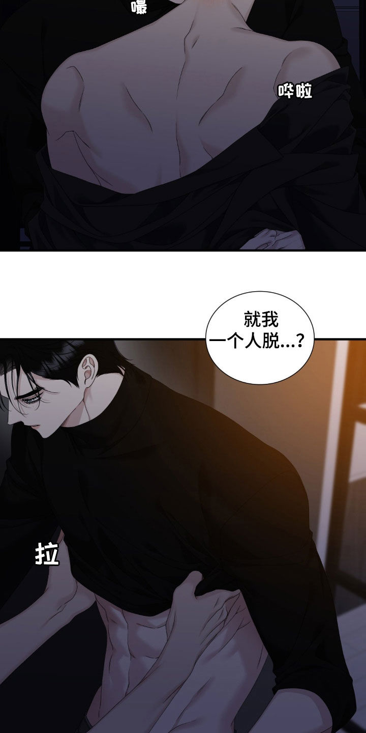 踏浪而行纪录片完整版漫画,第41话3图