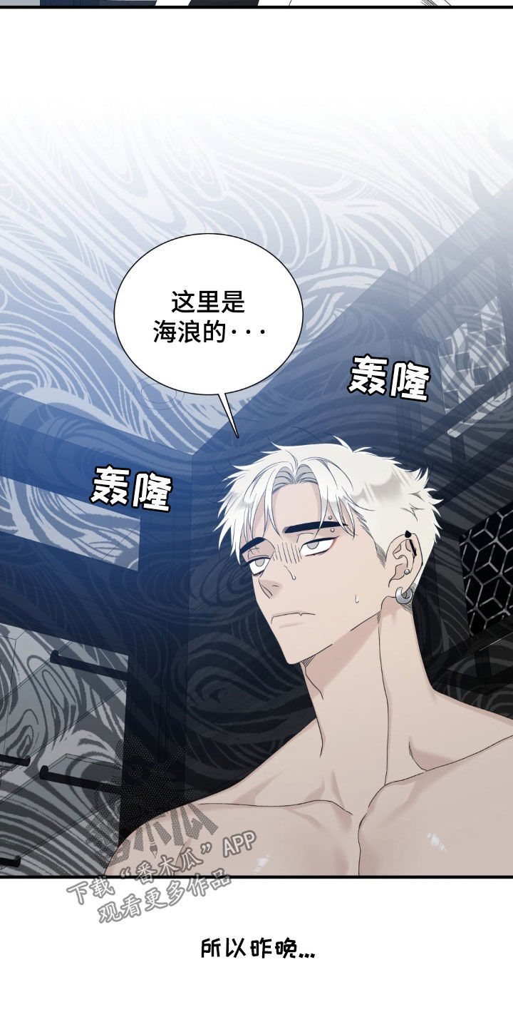 踏浪而行唯美句子漫画,第45话5图
