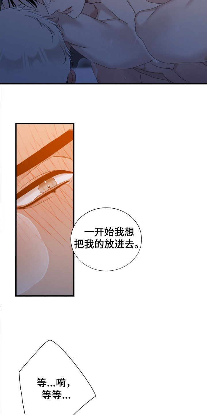 踏浪而行漫画别名漫画,第44话2图