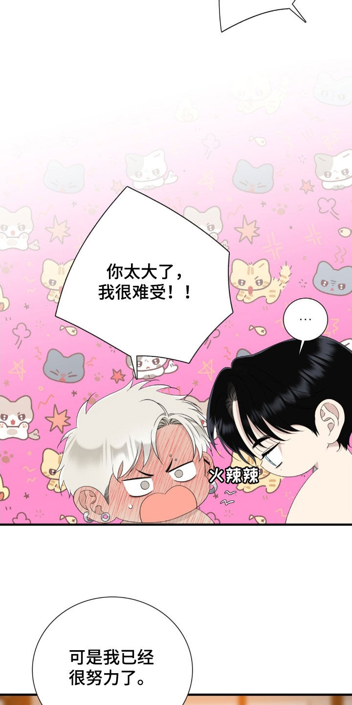 踏浪而行漫画图片漫画,第43话3图