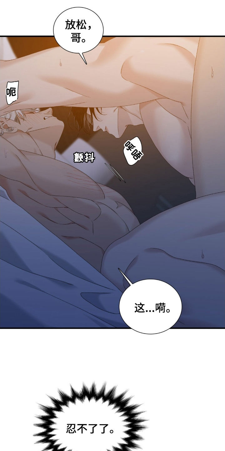 踏浪而行漫画别名漫画,第44话4图