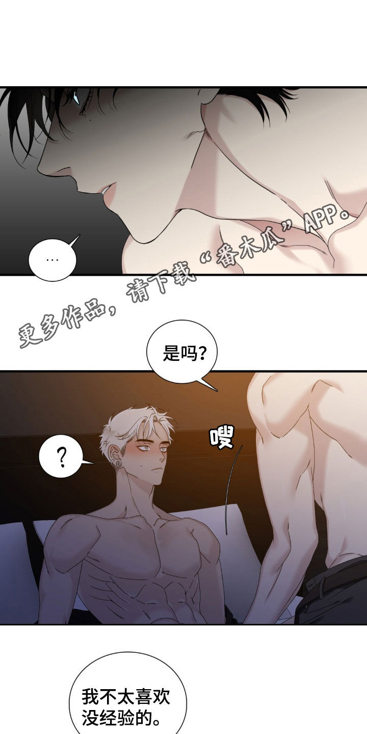 踏浪而去的意思漫画,第42话1图