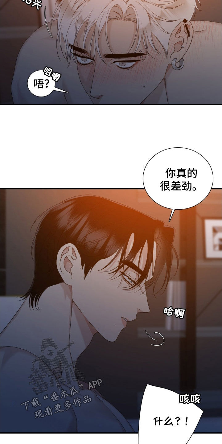 踏浪而行漫画图片漫画,第43话2图