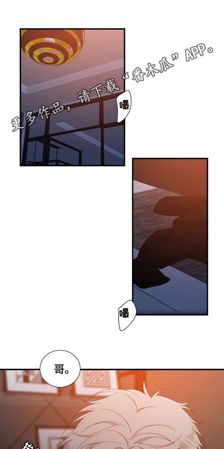 踏浪而行漫画图片漫画,第43话1图