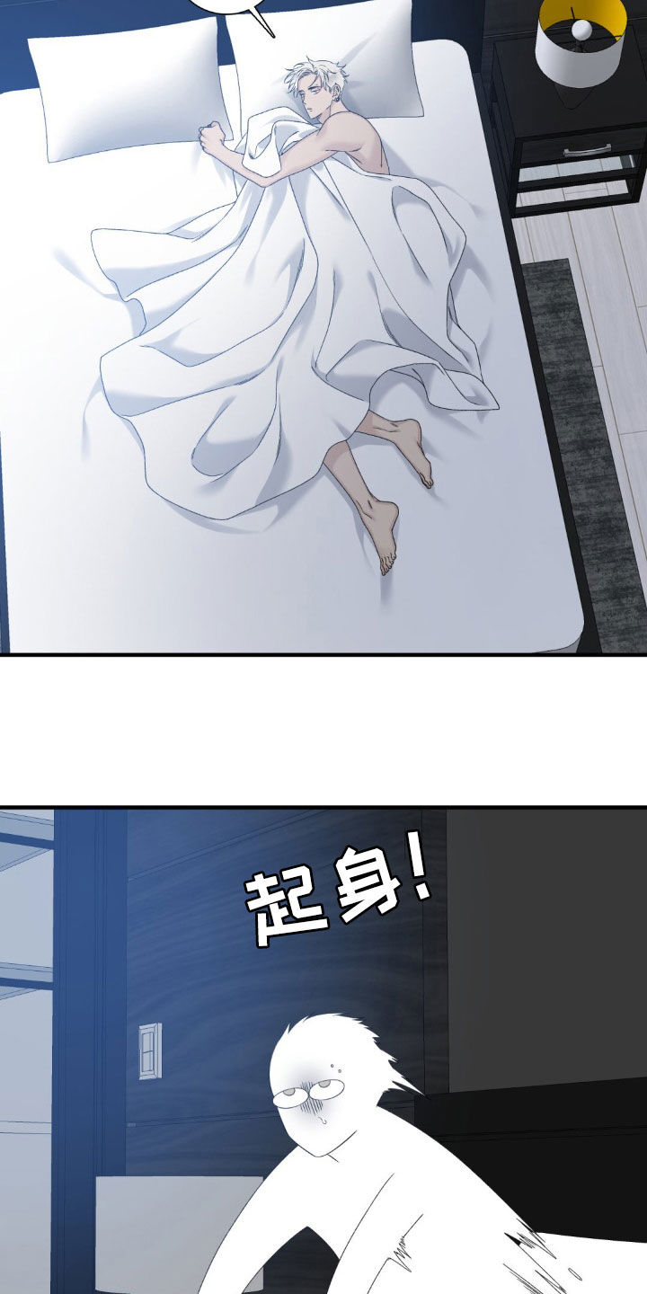 踏浪而行唯美句子漫画,第45话4图