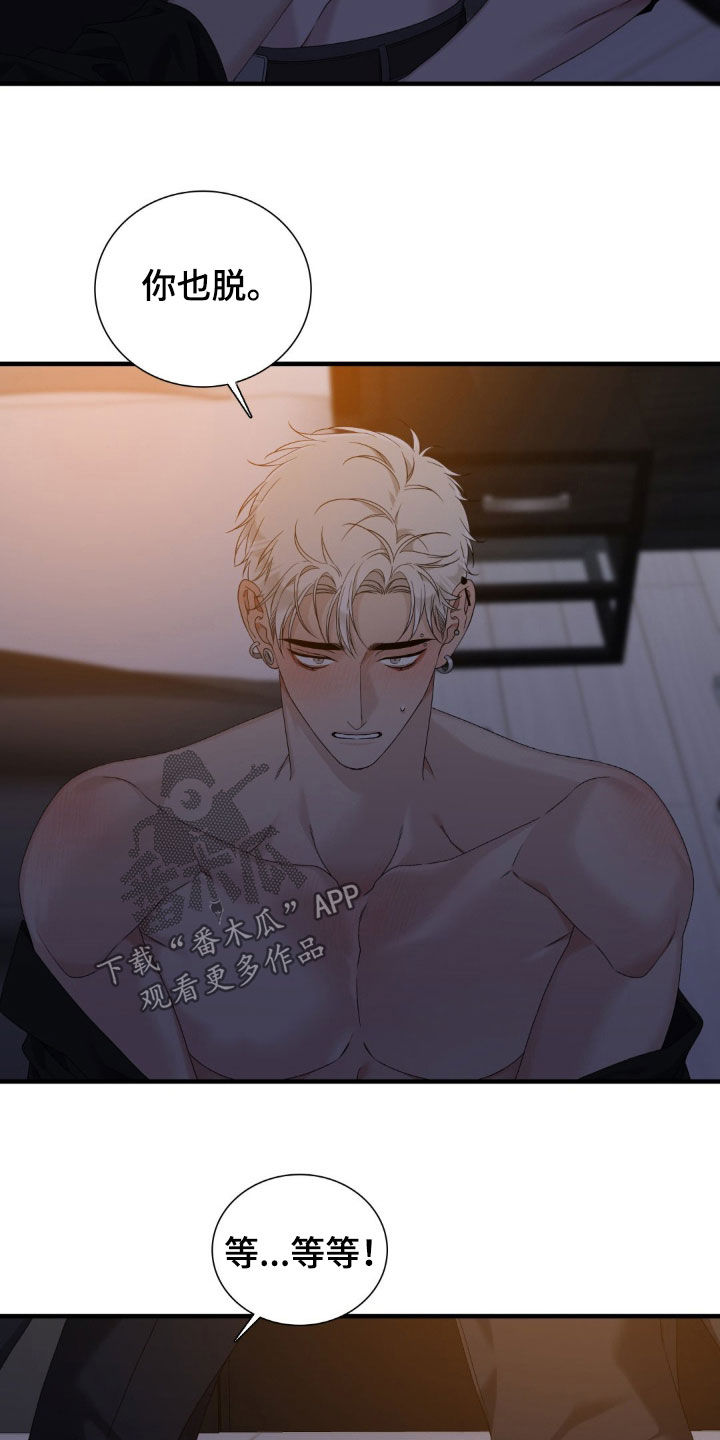 踏浪而行纪录片完整版漫画,第41话4图