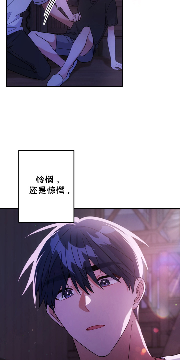 灰熊的玫瑰宅园漫画,第47话4图