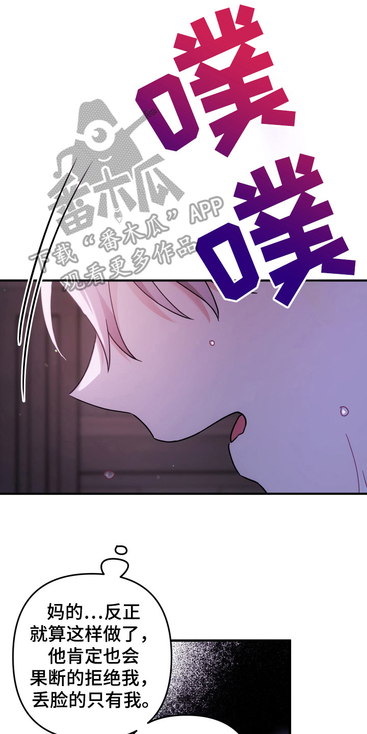 灰熊的玫瑰宅园漫画,第47话2图