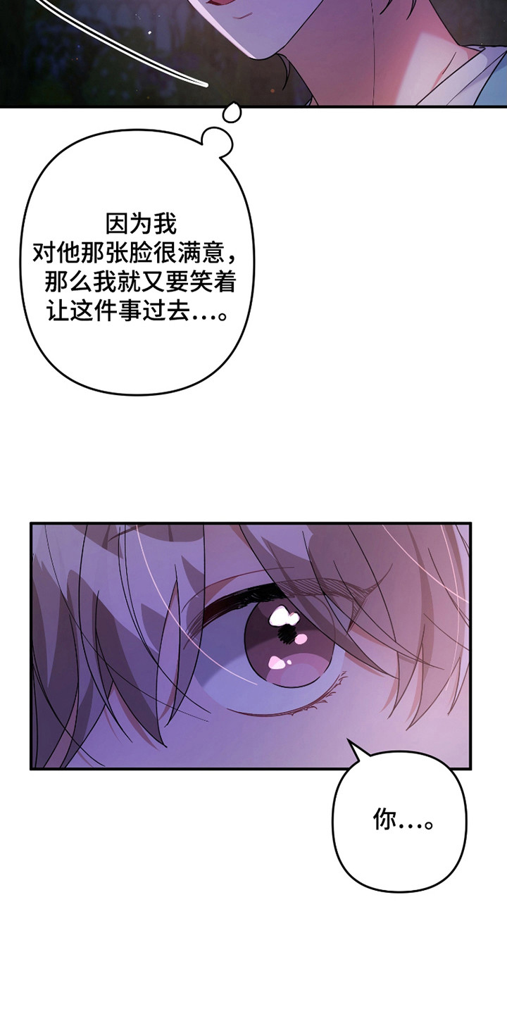 灰熊的玫瑰住宅漫画免费漫画,第44话4图