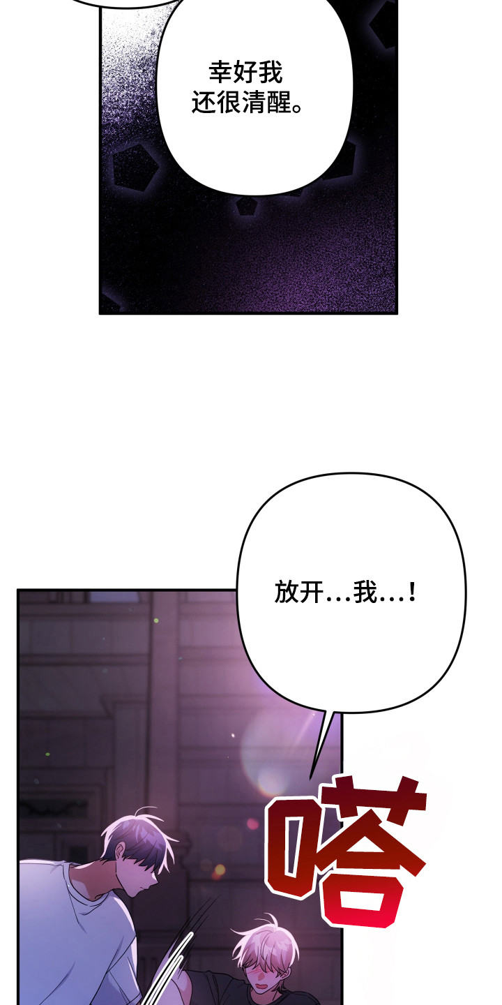灰熊的玫瑰宅园漫画,第47话3图