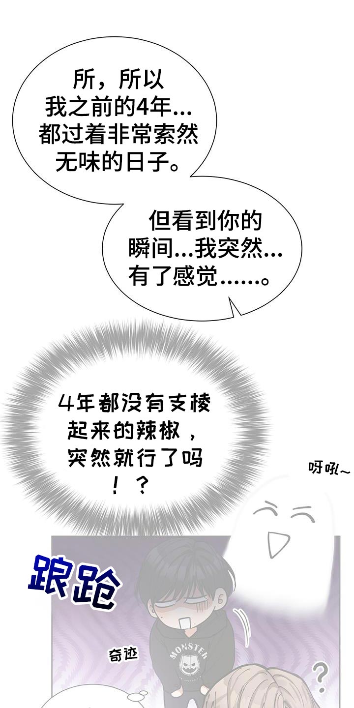 逆转人生破解版2023内置菜单漫画,第63话1图