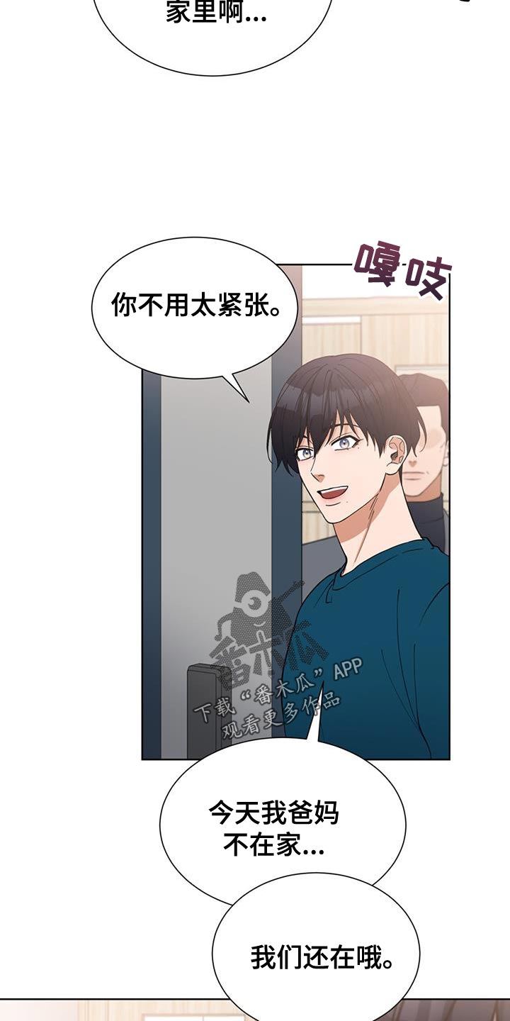 逆转人生彩蛋1000兆漫画,第66话2图