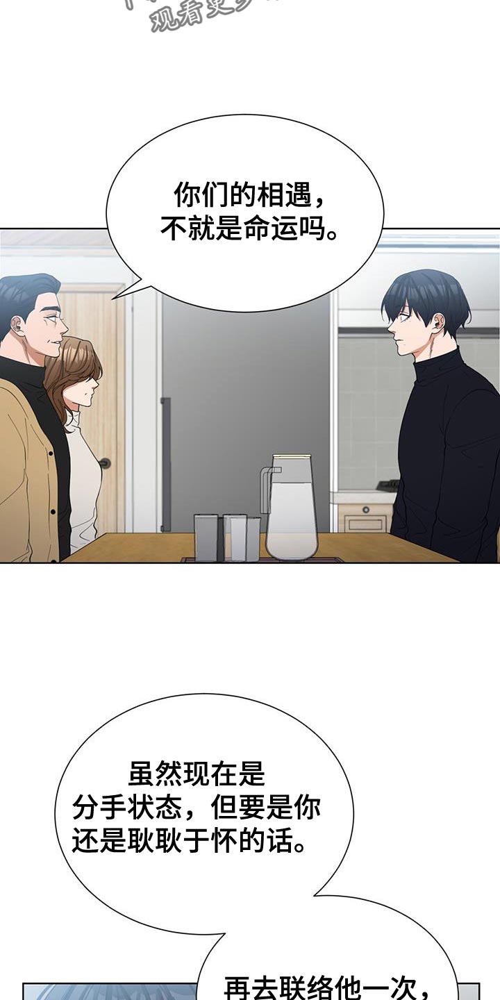 逆转人生二虎和嫂子完整漫画,第60话5图
