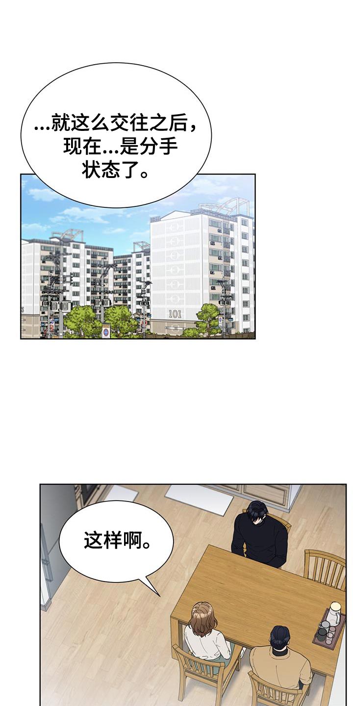 逆转人生二虎和嫂子完整漫画,第60话1图