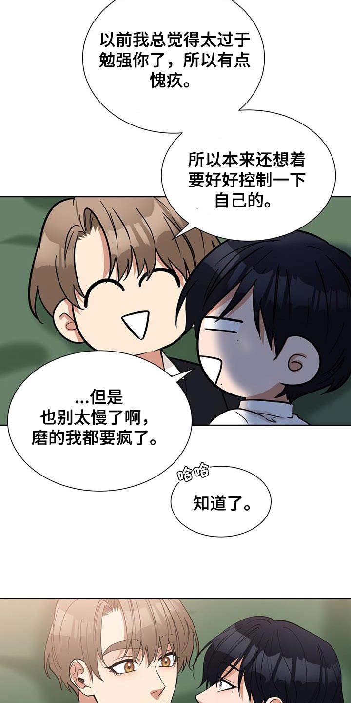 逆转人生二虎和嫂子完整免费看漫画,第68话4图