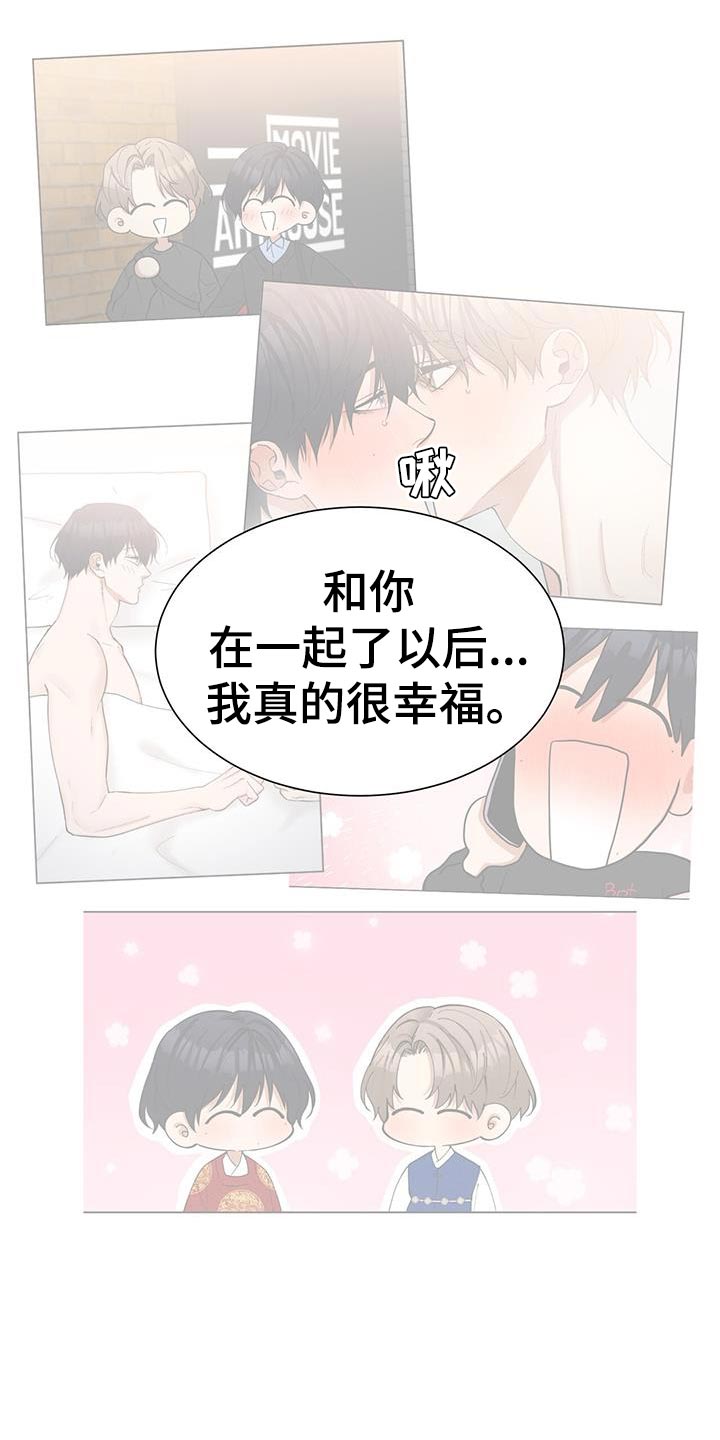 逆转人生破解版2023内置菜单漫画,第63话5图