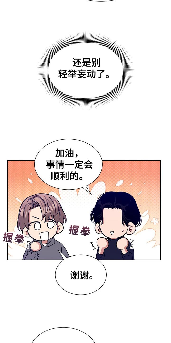 逆转人生小游戏秒玩入口漫画,第61话4图