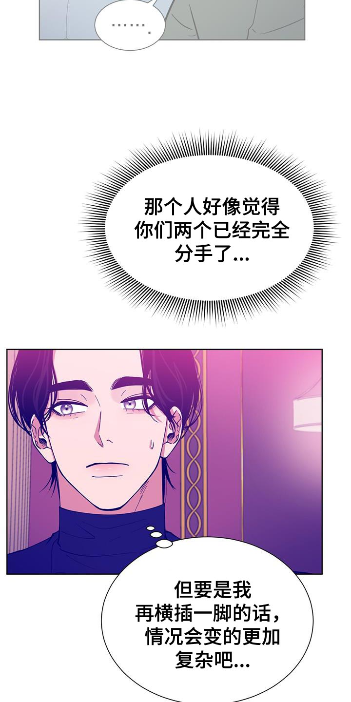 逆转人生小游戏秒玩入口漫画,第61话3图