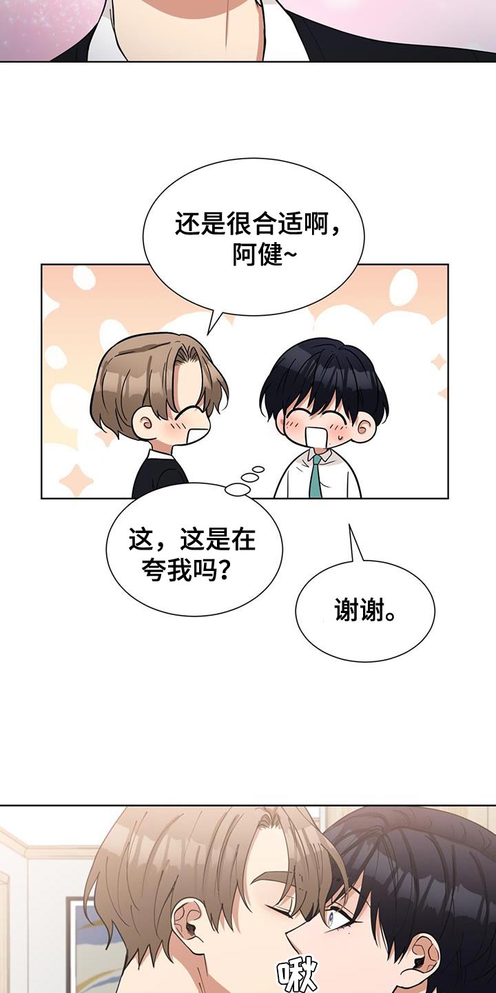 逆转人生电视剧国语版漫画,第67话5图