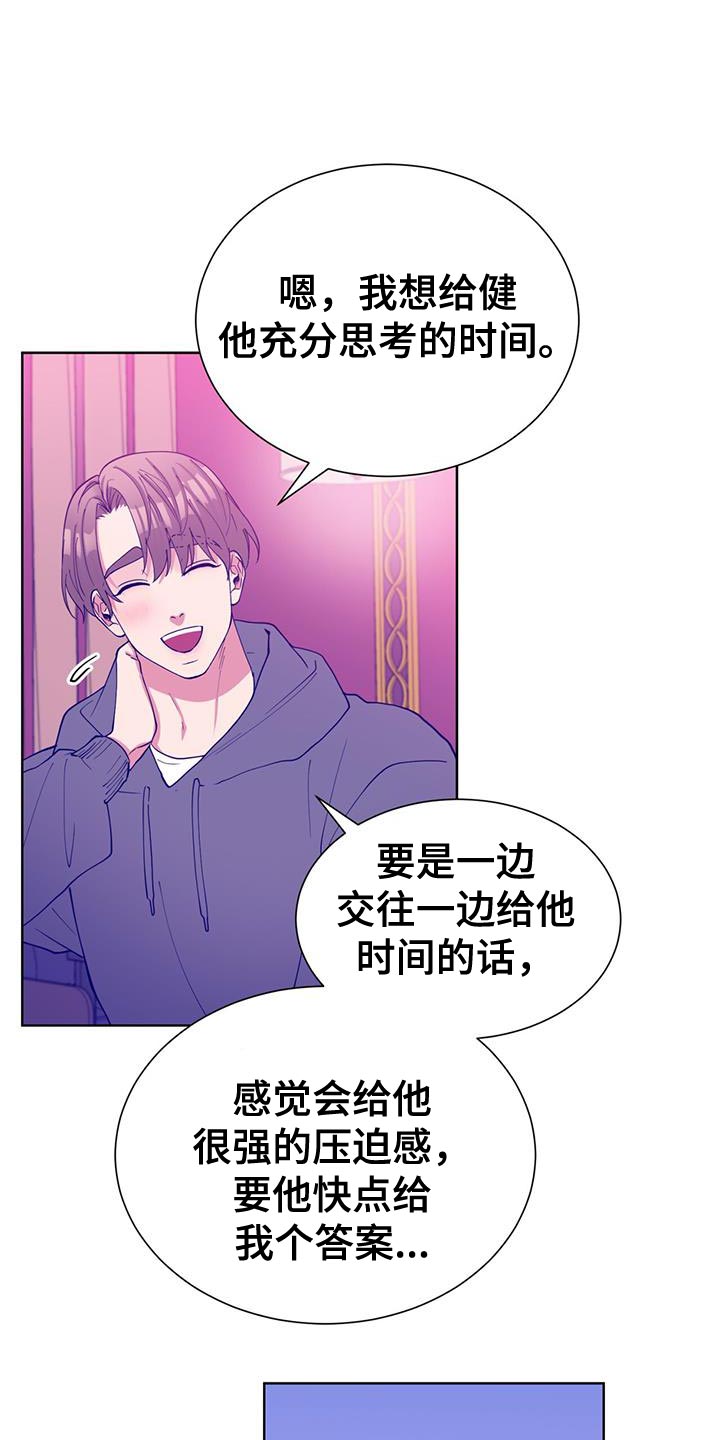 逆转人生小游戏秒玩入口漫画,第61话1图