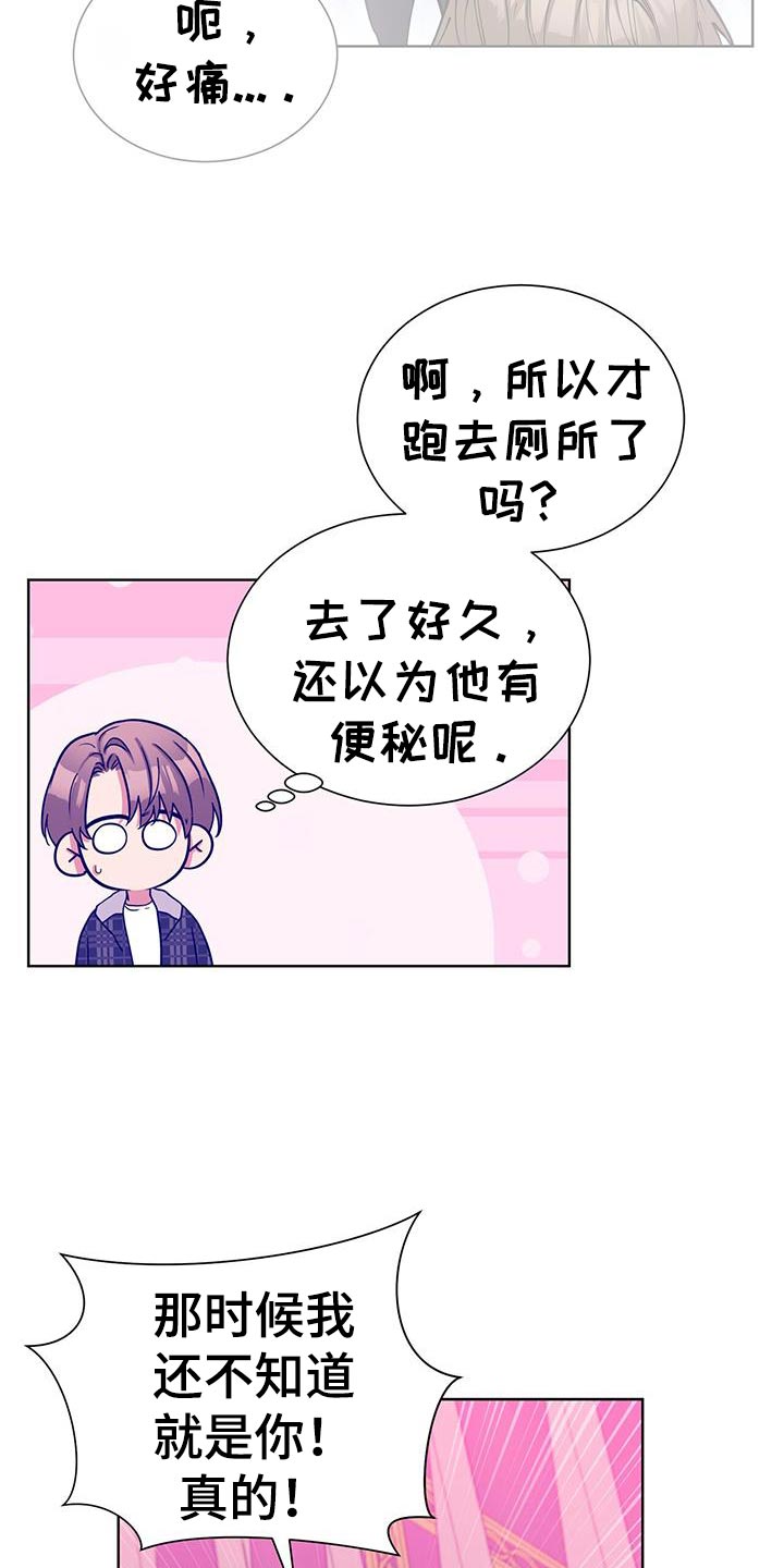 逆转人生破解版2023内置菜单漫画,第63话2图