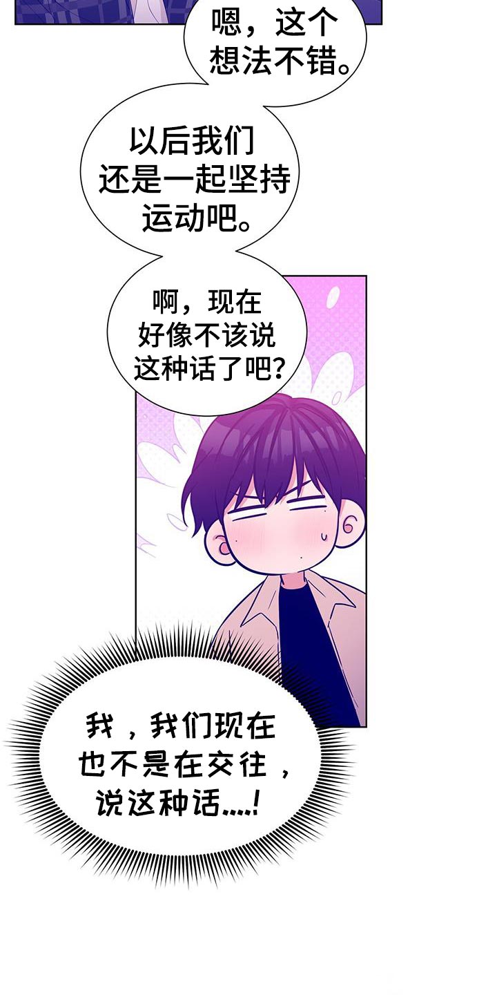 小游戏漫画,第62话5图