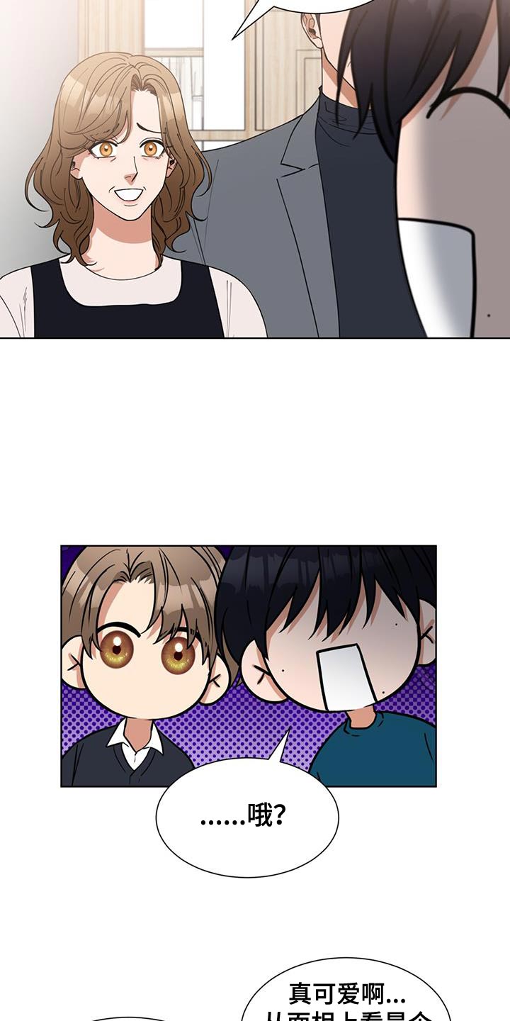 逆转人生彩蛋1000兆漫画,第66话3图