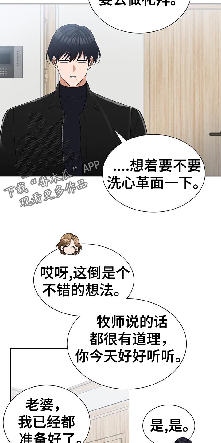 逆转人生破解版2023内置菜单漫画,第58话2图