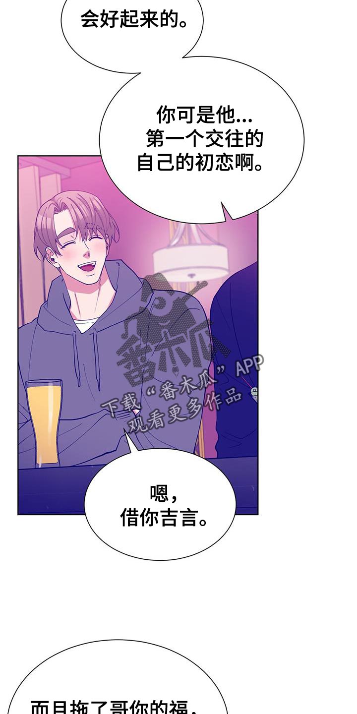 逆转人生小游戏秒玩入口漫画,第61话5图