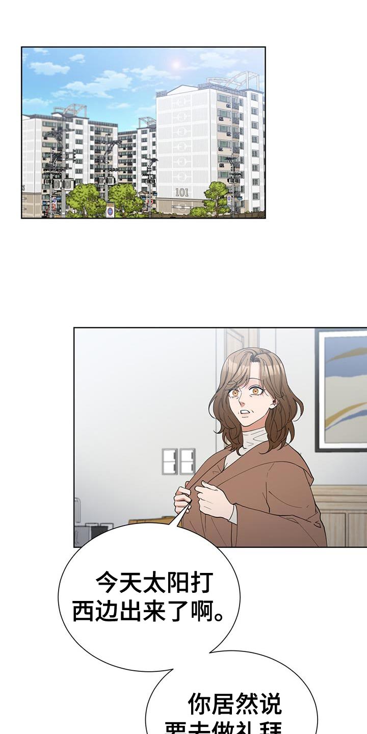 逆转人生破解版2023内置菜单漫画,第58话1图