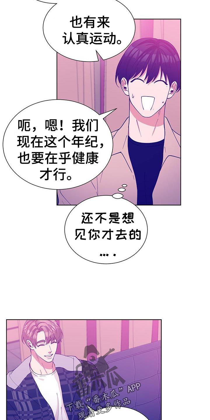 小游戏漫画,第62话4图