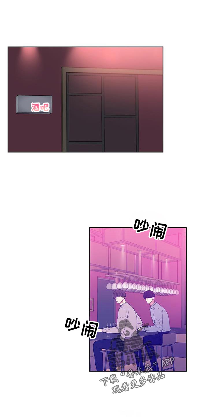 小游戏漫画,第62话1图