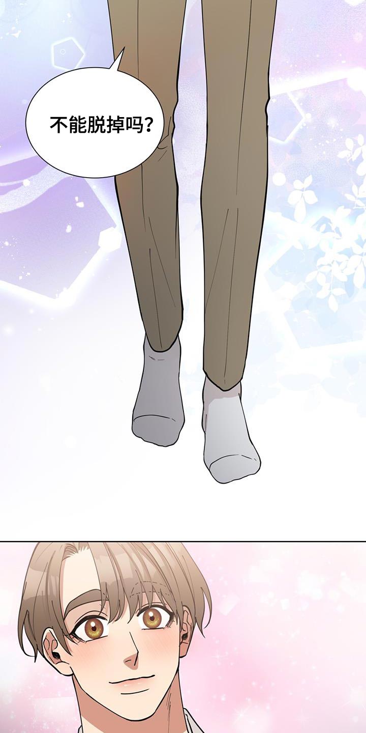 逆转人生电视剧国语版漫画,第67话4图