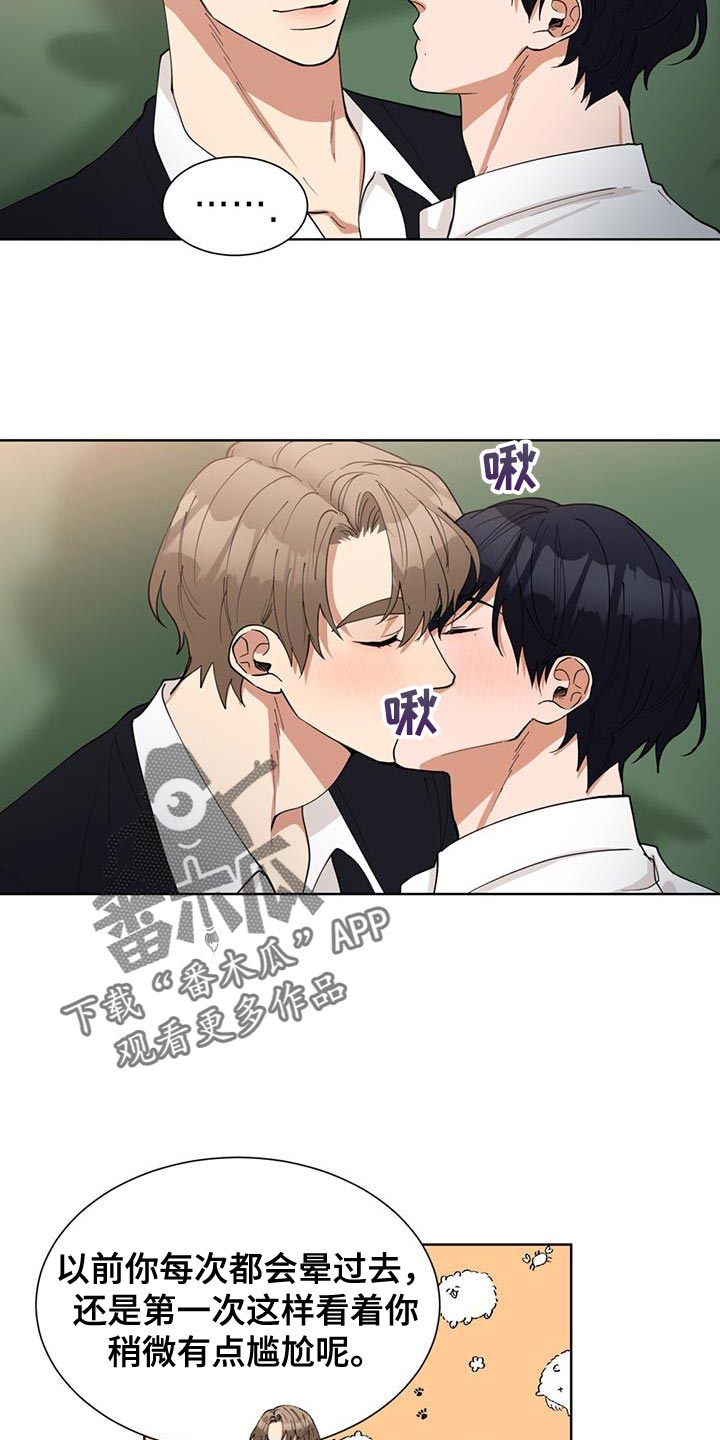 逆转人生二虎和嫂子完整免费看漫画,第68话5图