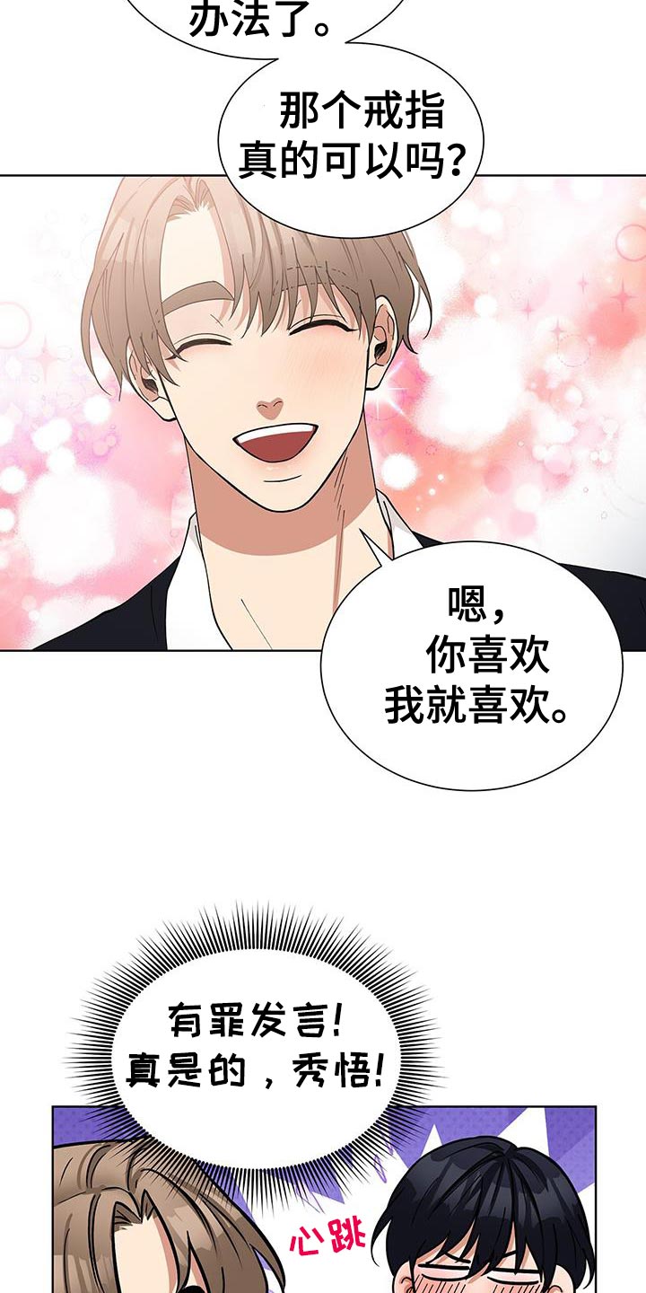 逆转人生的勇气漫画,第65话5图