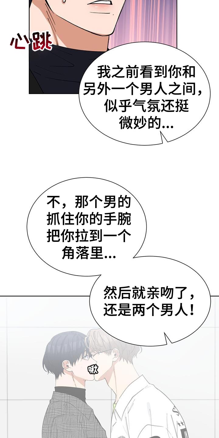 逆转人生找找富豪儿子漫画,第59话3图