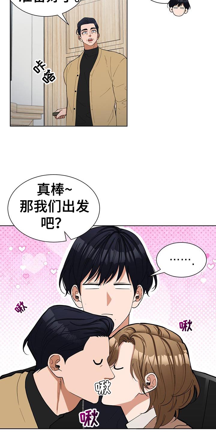 逆转人生破解版2023内置菜单漫画,第58话3图