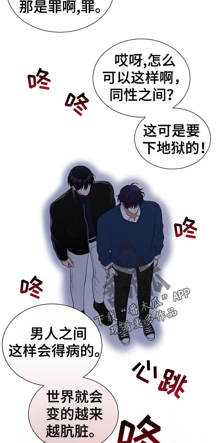 逆转人生找找富豪儿子漫画,第59话5图