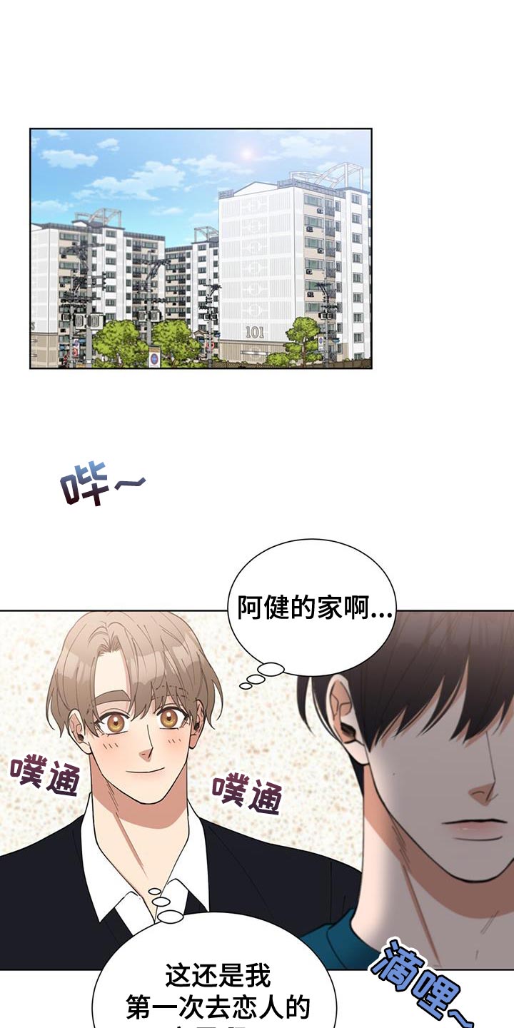 逆转人生彩蛋1000兆漫画,第66话1图