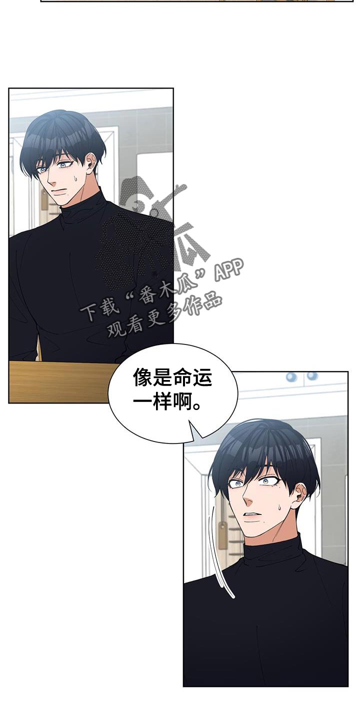 逆转人生二虎和嫂子完整漫画,第60话2图