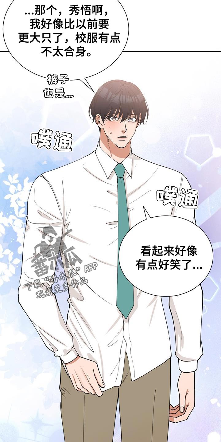逆转人生电视剧国语版漫画,第67话3图