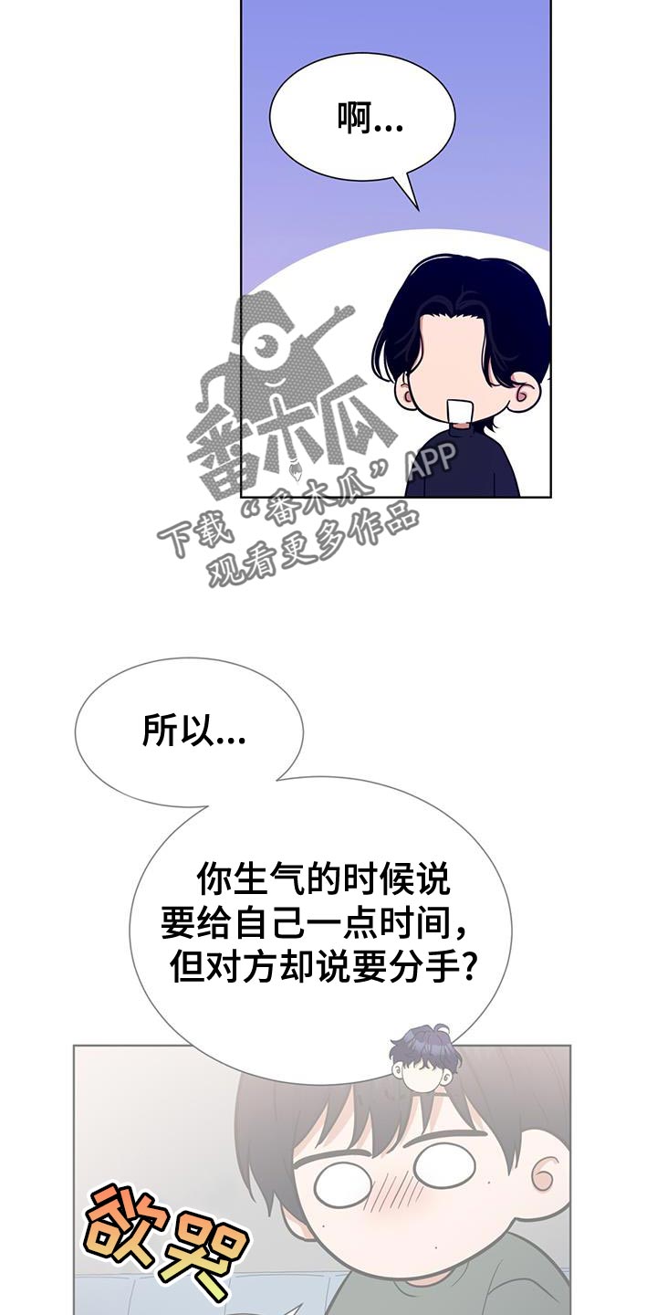 逆转人生小游戏秒玩入口漫画,第61话2图