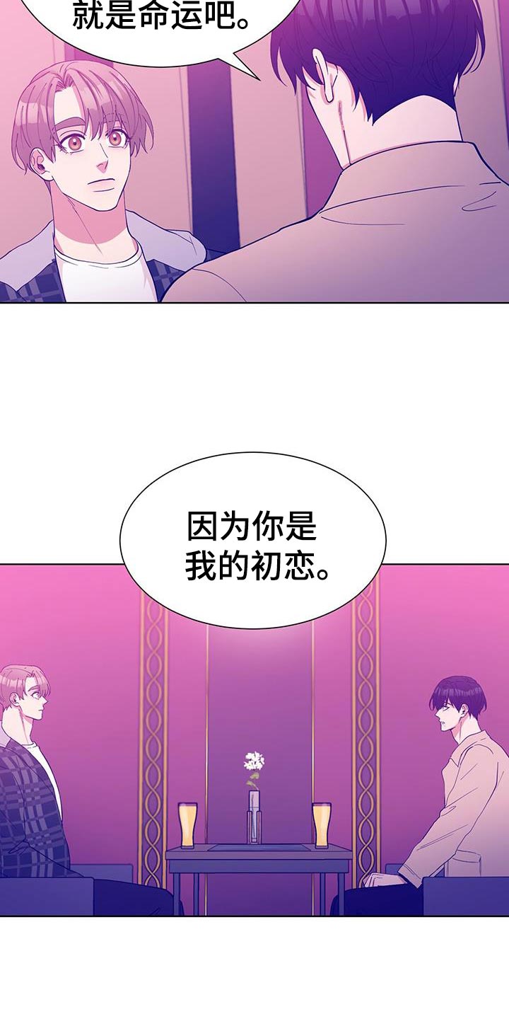 逆转人生破解版2023内置菜单漫画,第63话4图