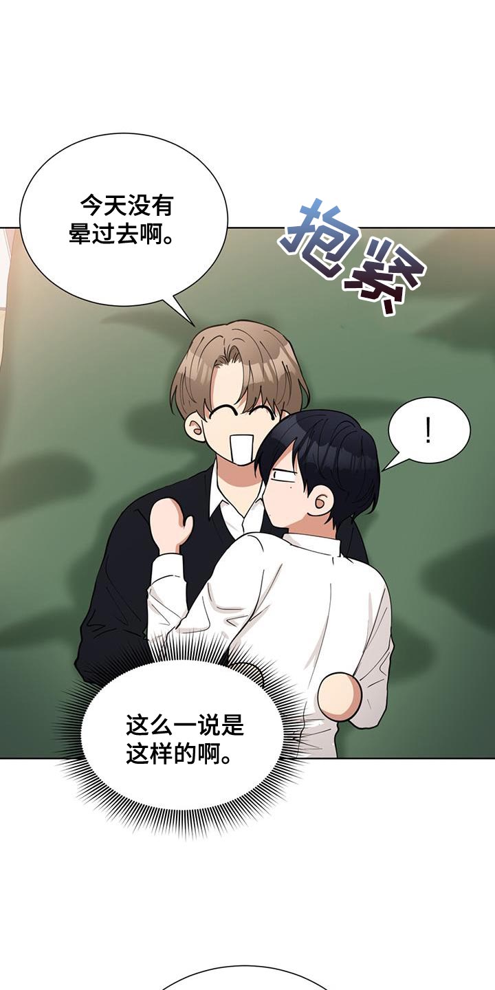 逆转人生二虎和嫂子完整免费看漫画,第68话3图
