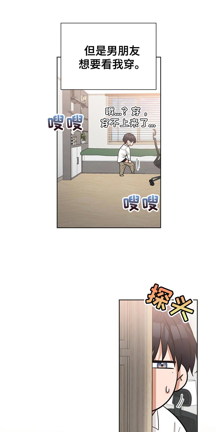 逆转人生电视剧国语版漫画,第67话1图
