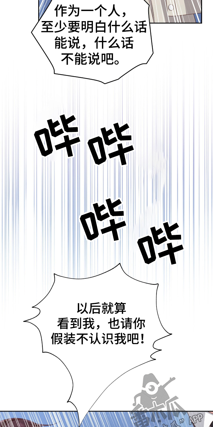 双重拥抱动漫漫画,第38话3图