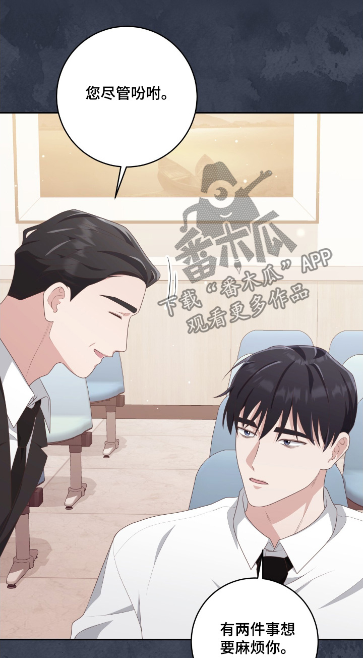 双重国籍最新政策落实时间漫画,第42话1图